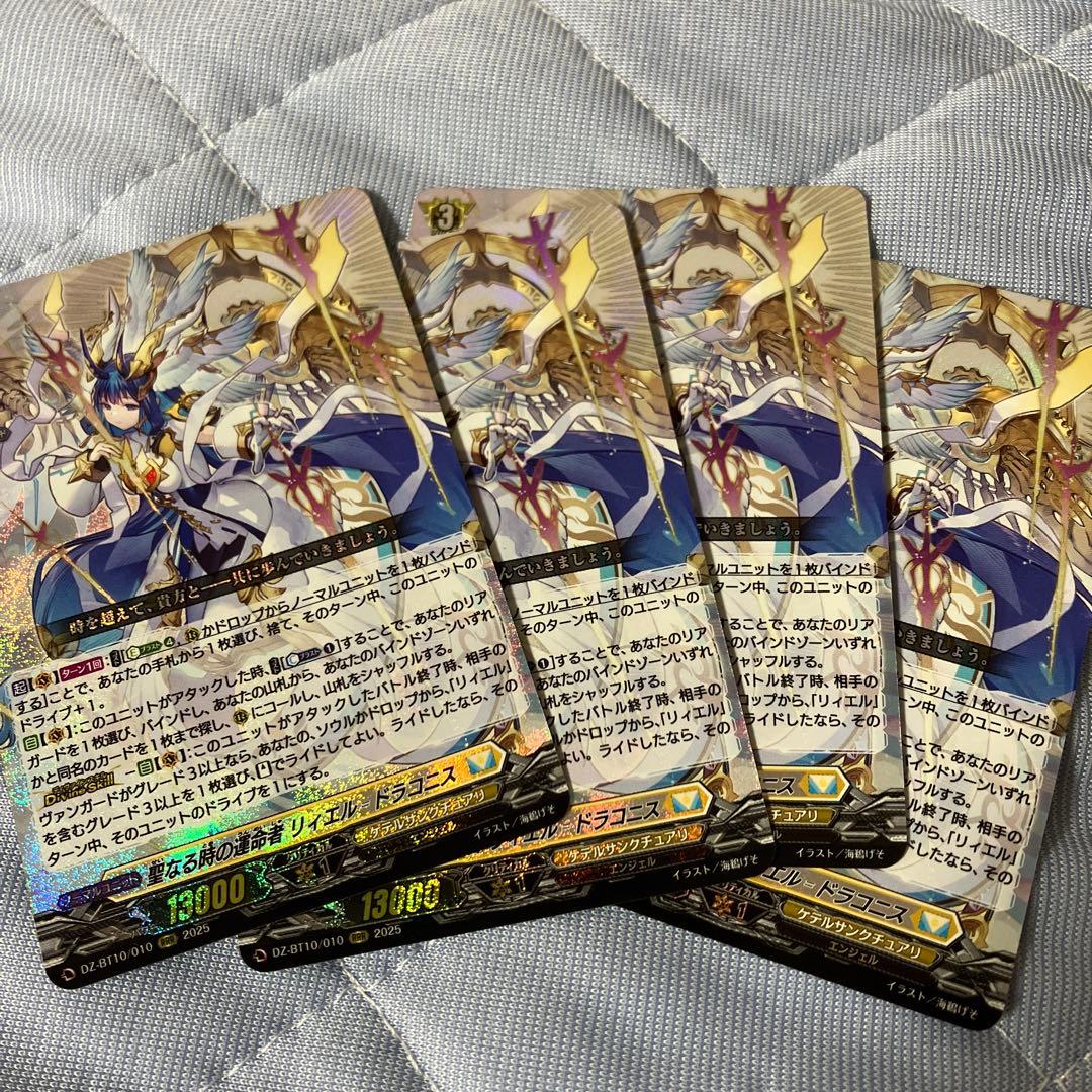 聖なる時の運命者 リィエル=ドラコニス - メルカリ