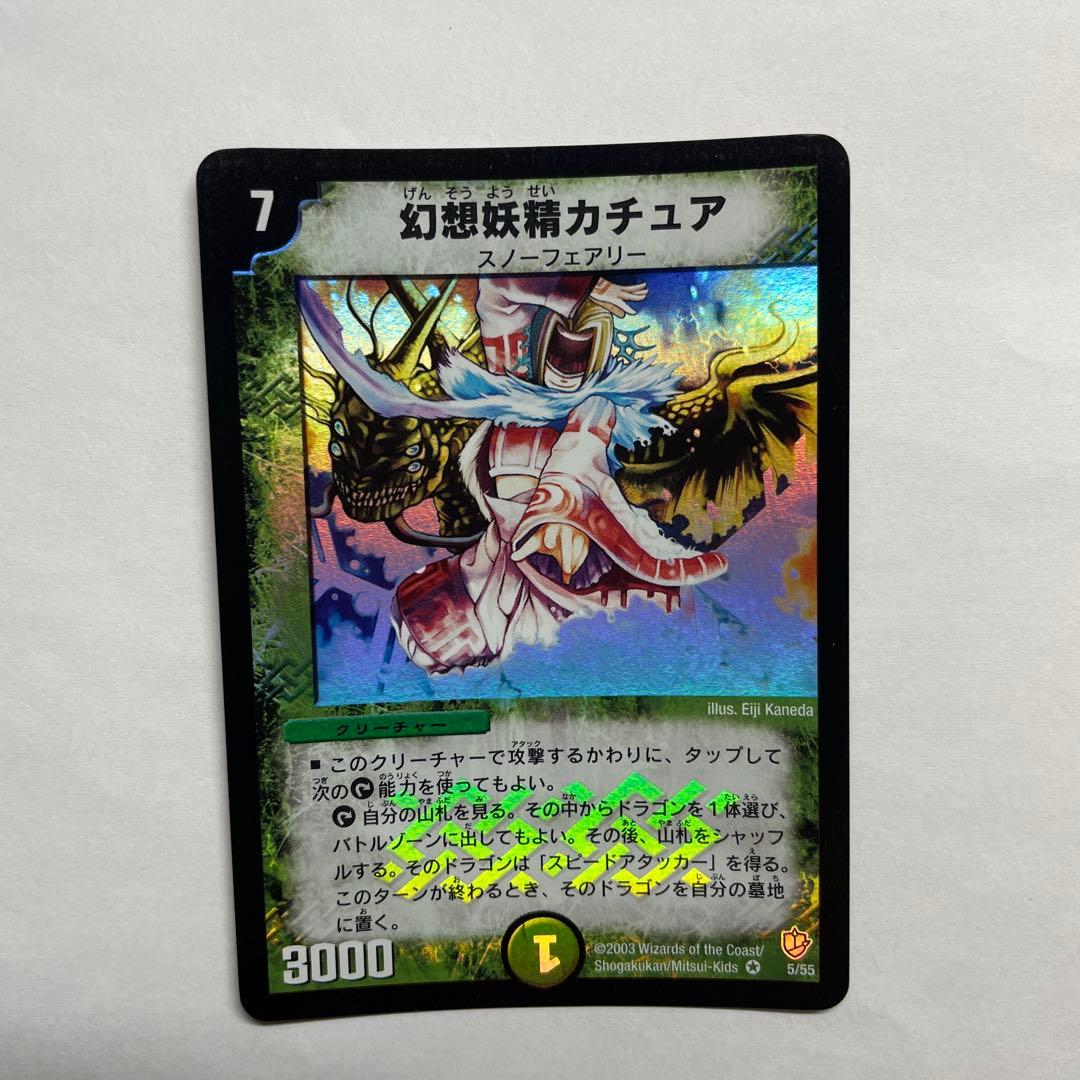 デュエルマスターズ クリスタル・パラディ リキッド・ピープル 初期