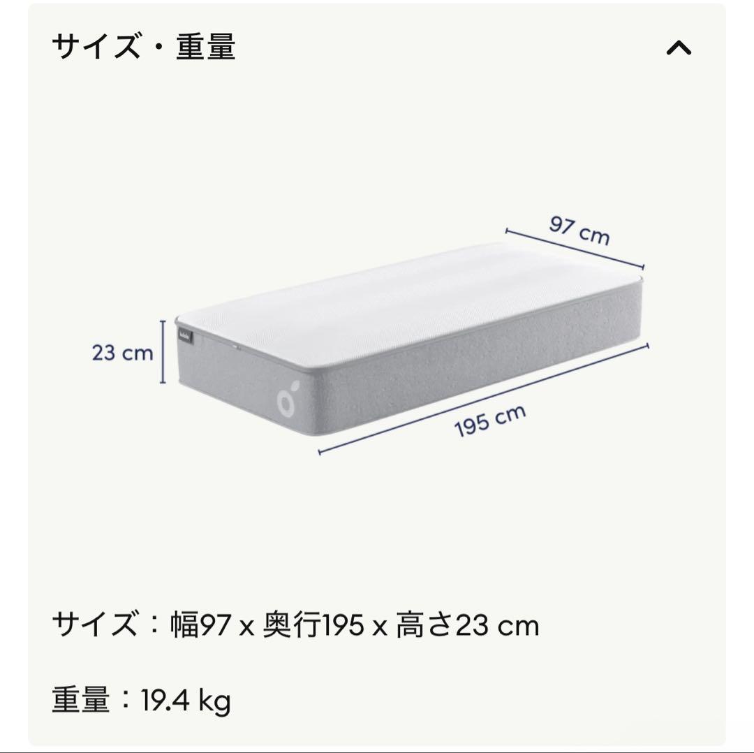 美品koala シングル-コアラマットレス KORE