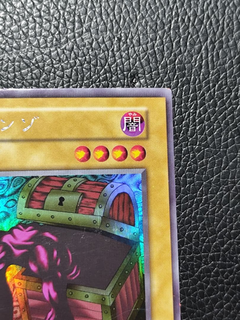 遊戯王 ヤランゾ 初期 ウルシク - メルカリ