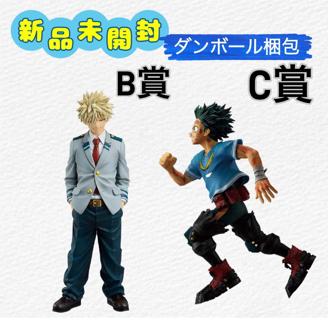 B賞・C賞】一番くじ ヒロアカ 紡がれる想い 緑谷出久 爆豪勝己 頑張れ