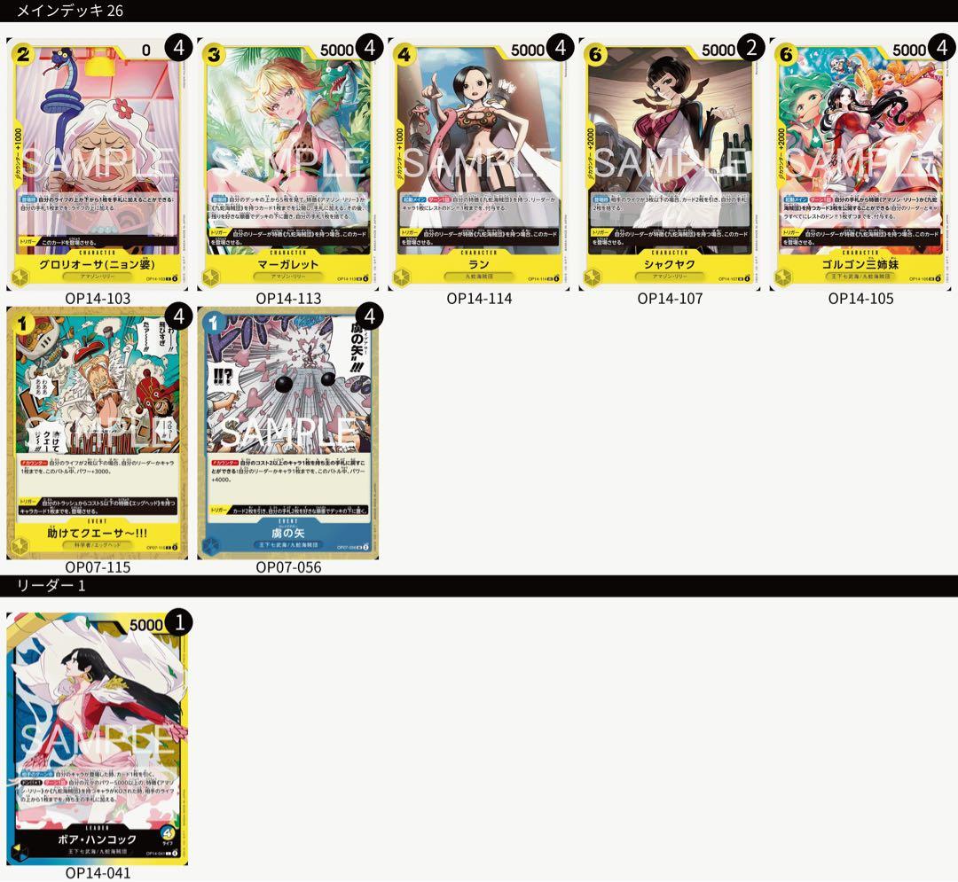 ワンピースカード 青黄ハンコック デッキパーツ - メルカリ