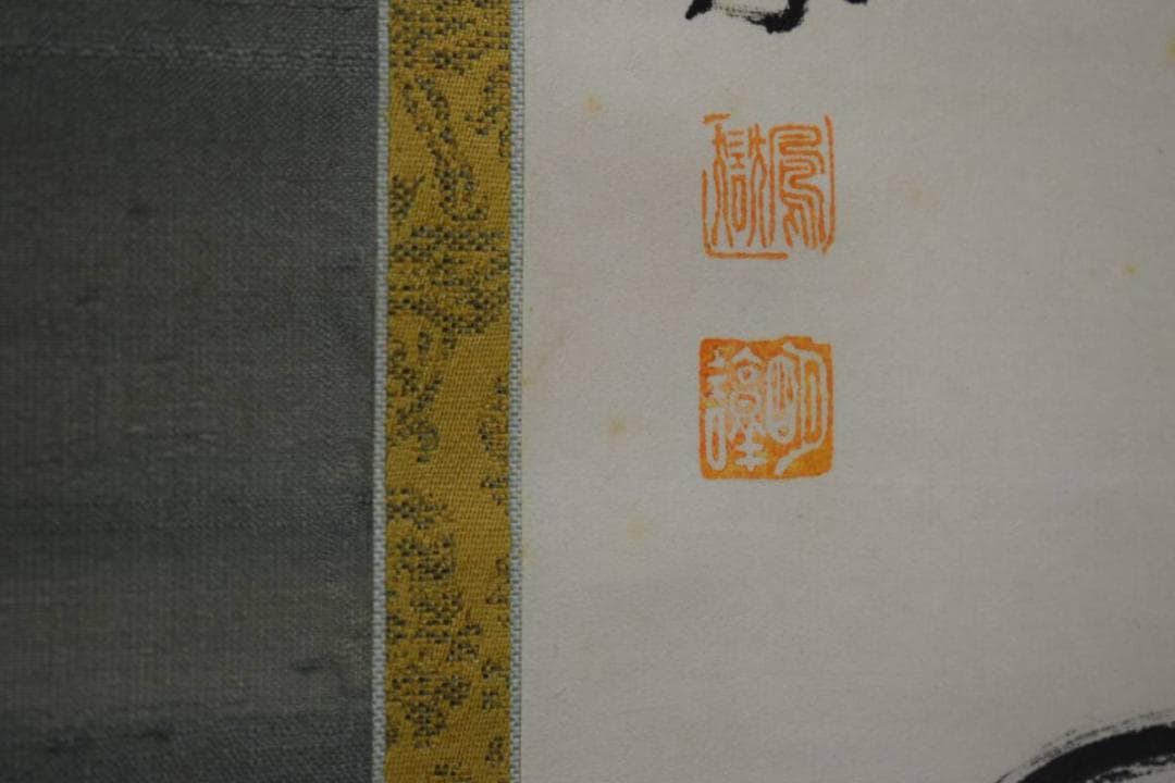 不詳/作者不詳/観音画賛/布袋屋掛軸HE-441