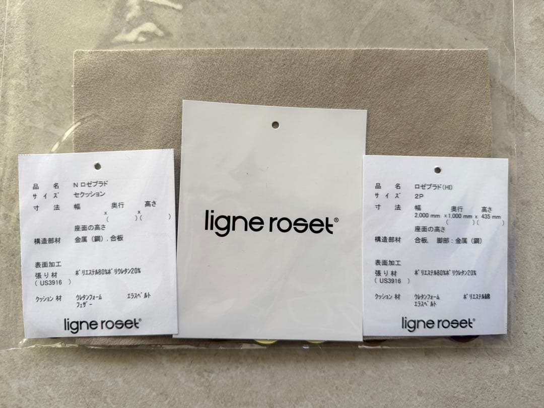 【美品】ligne rosetリーンロゼ プラド 2P HI ソファ