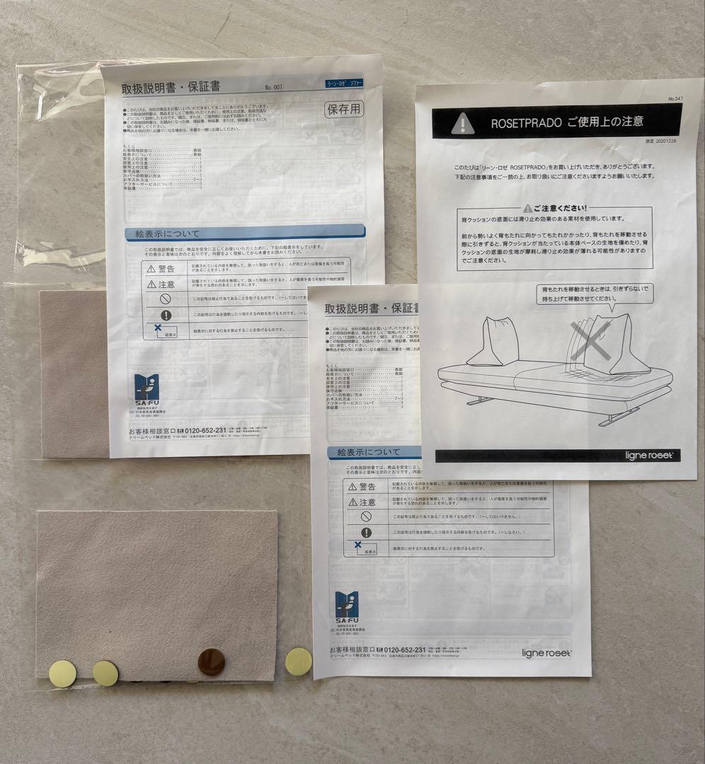 【美品】ligne rosetリーンロゼ プラド 2P HI ソファ