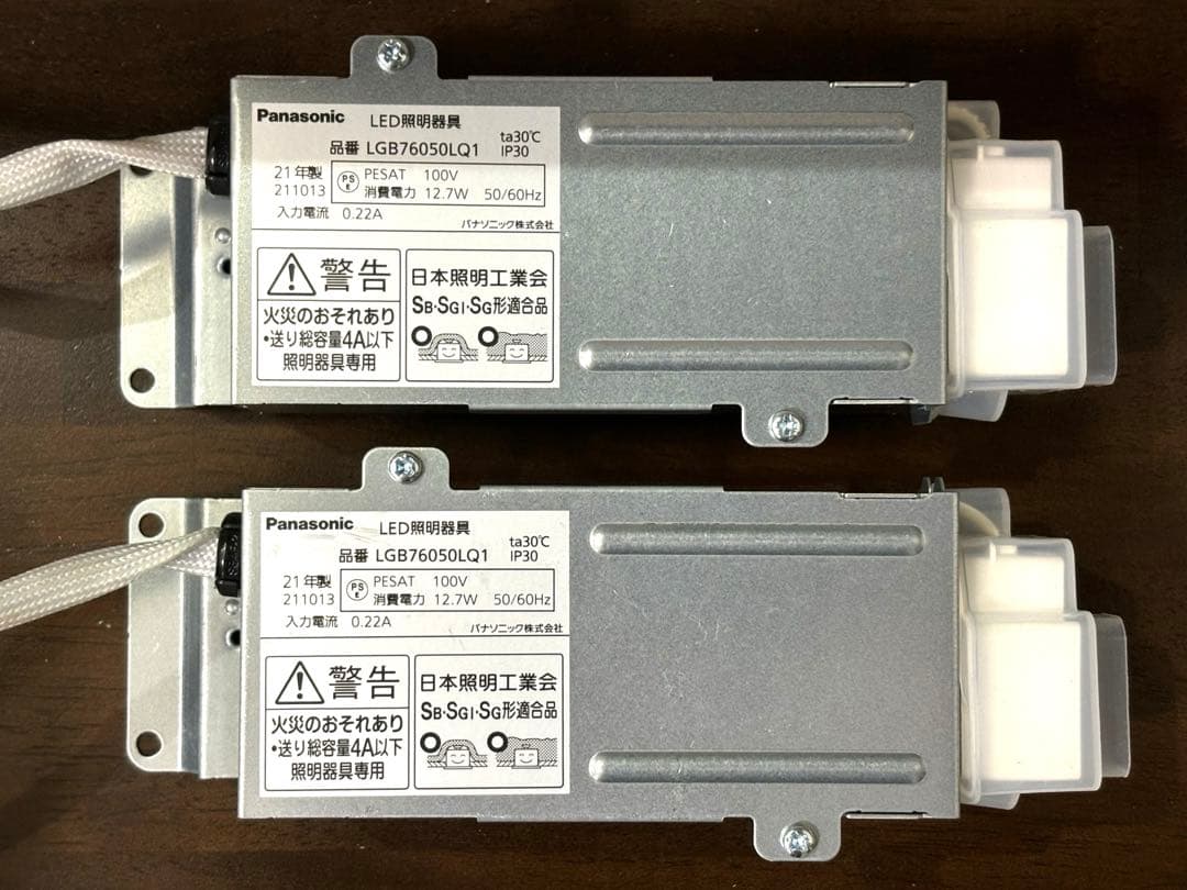 パナソニック / ダウンライト4個 (新品)