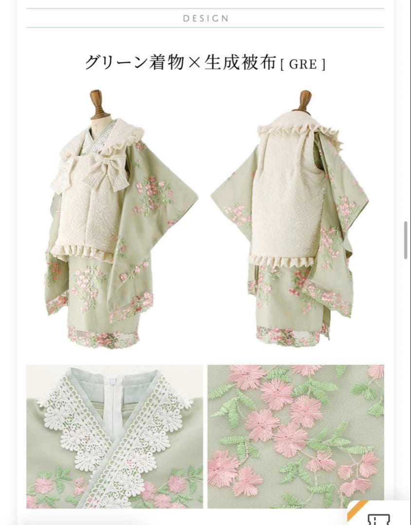 キャサリンコテージ 七五三 グリーン着物