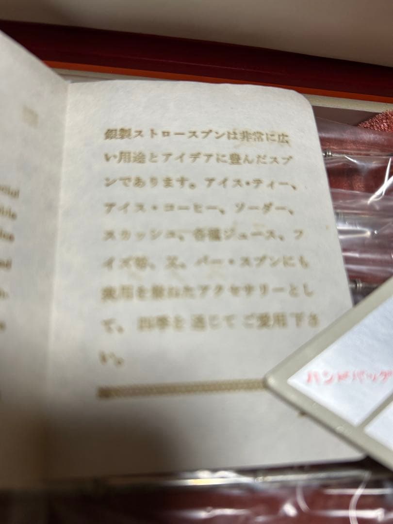 芝翫香　銀製　ストロースプン　貴重品　5本組　未使用品　ミニブラシ付き