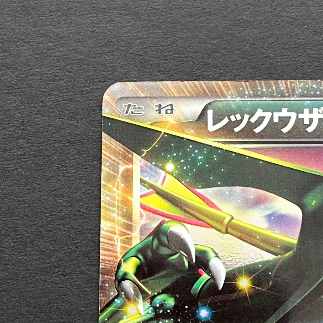 レックウザEX R BW5 037/050 - メルカリ