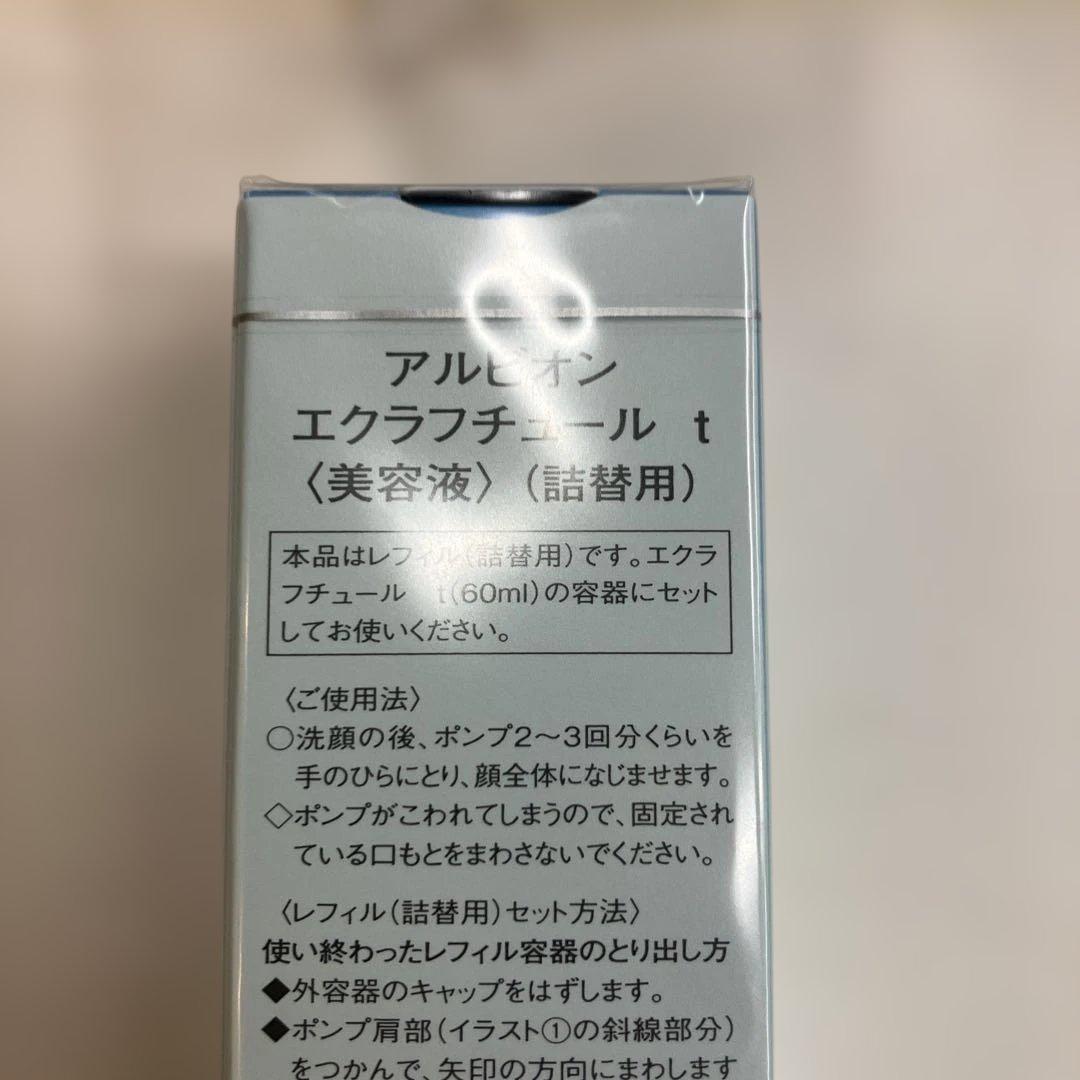 nkページ　美容液セット