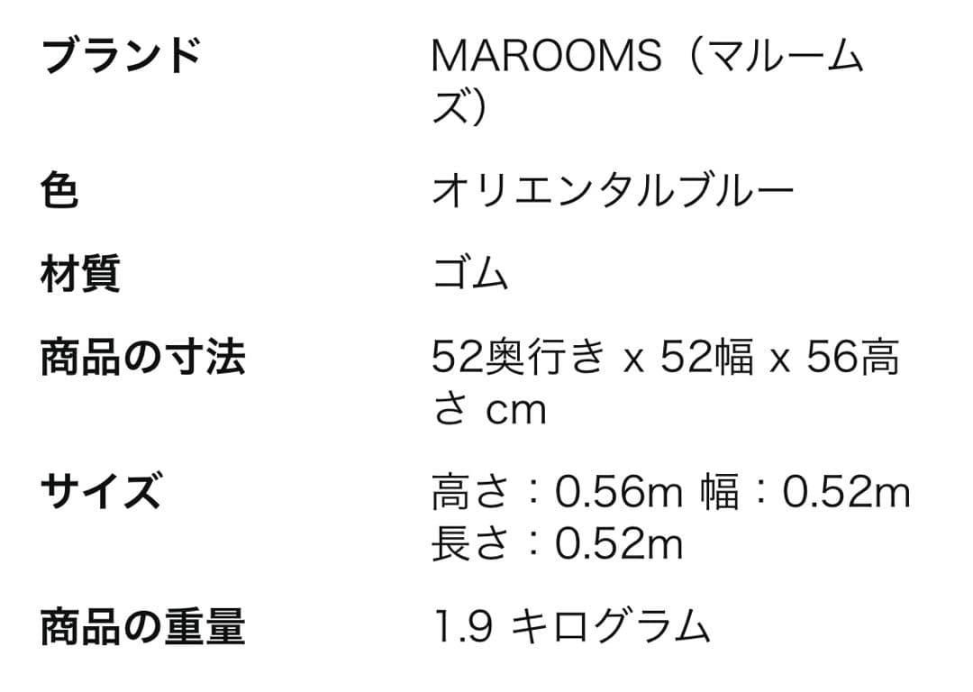 【美品】MAROOMS マルームズ バランスボール チェア 体幹 ヨガ 椅子