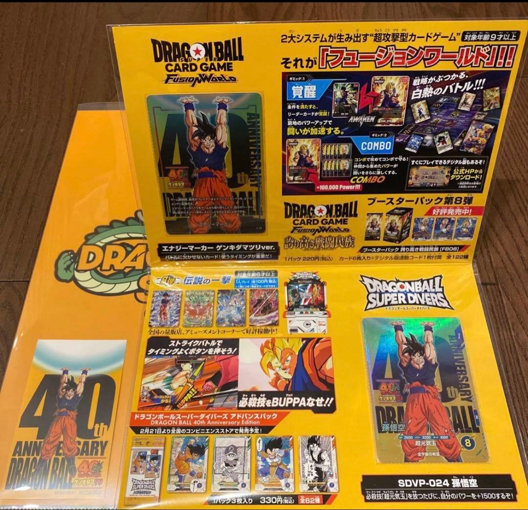 ドラゴンボール ゲンキダマツリ 入場者特典3点セット - メルカリ