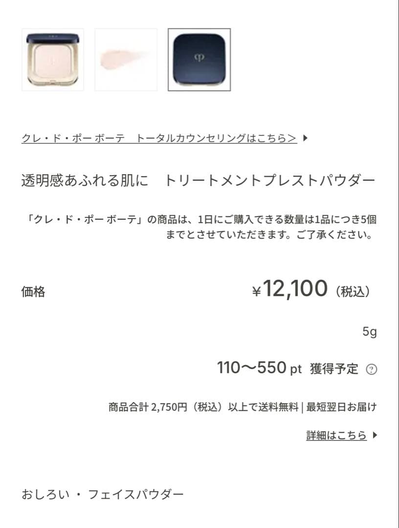 新品　クレドポーボーテ プードルコンパクトエサンシエルn フェイスパウダー