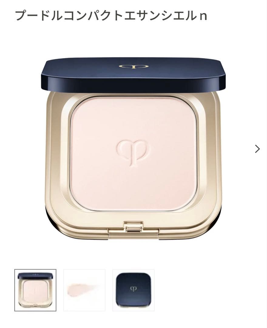 新品　クレドポーボーテ プードルコンパクトエサンシエルn フェイスパウダー