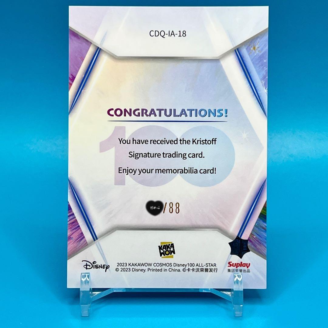 DISNEY ディズニー Kristoff アナと雪の女王 世界88枚限定