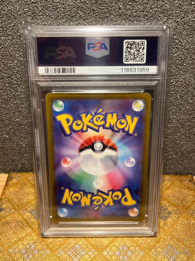 【PSA10】ピカチュウ 001/SV-P スカバイ プロモ