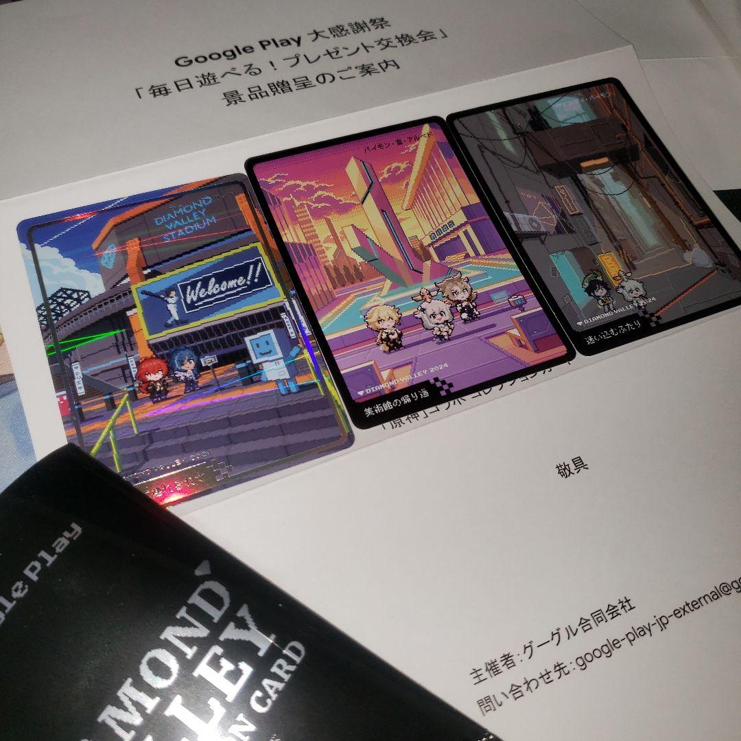 GooglePlay 大感謝祭2024 原神 コレクションカード - メルカリ