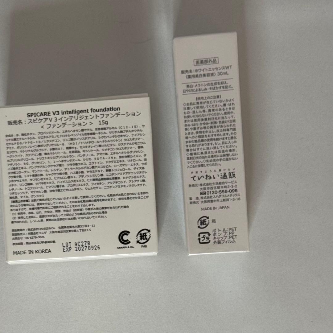 スピケアV3ファンデーションインテリジェント& ホワイトメディカルホワイトニング