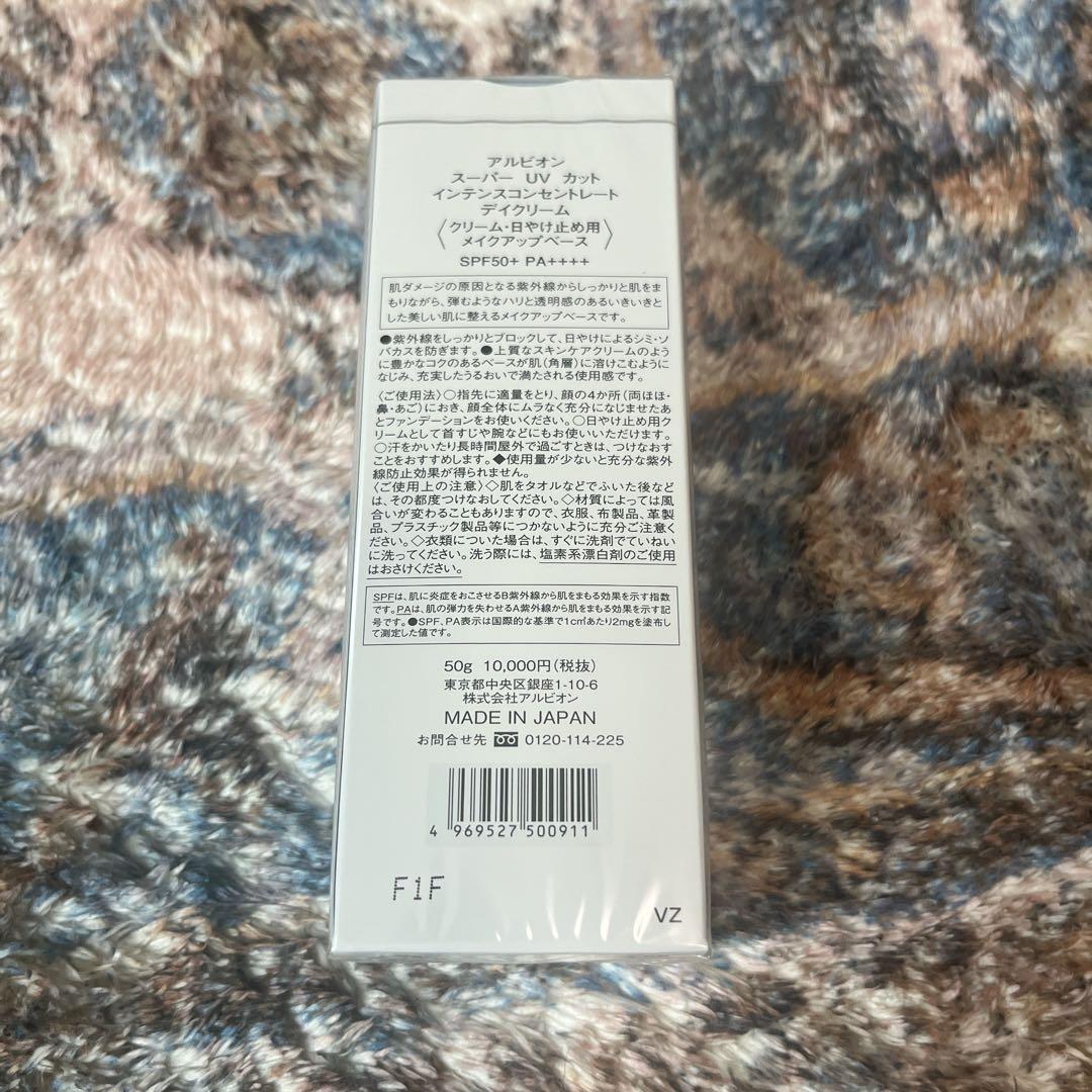 アルビオン スーパーUVカット インテンスコンセントレート デイクリーム