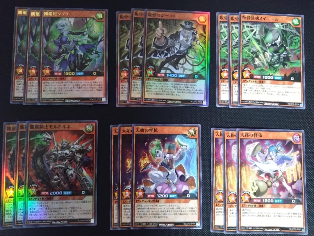 叛骨デッキ　ラッシュデュエル