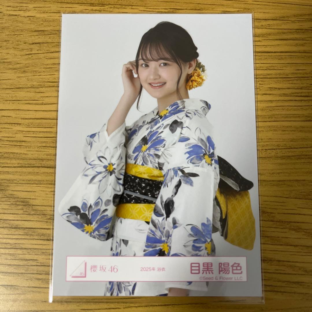 櫻坂46 目黒陽色「2025年浴衣」 - メルカリ
