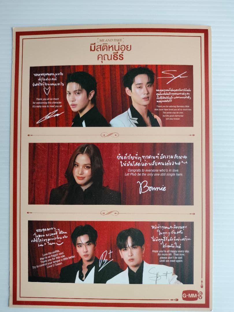 PondPhuwin 直筆サインフォトカード MeAndThee 17日 - メルカリ