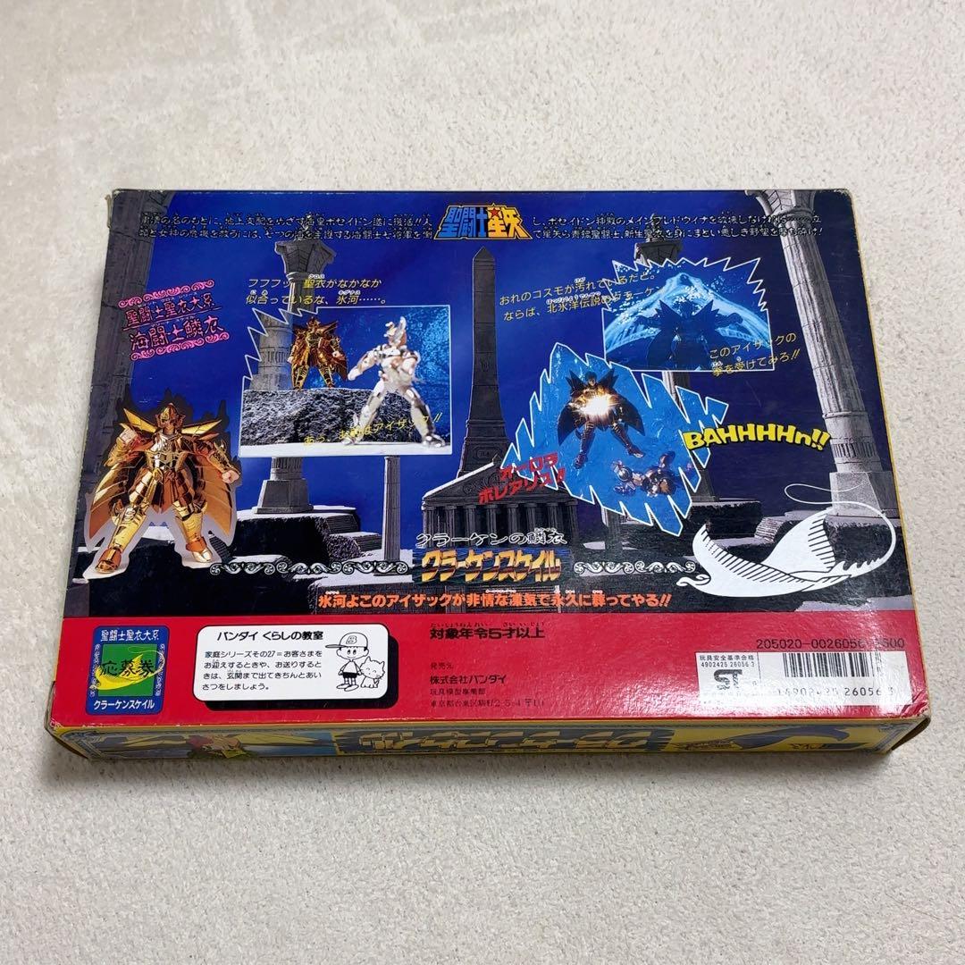 ケイページ 聖闘士星矢 クラーケンスケイル、クリュサオルスケイル