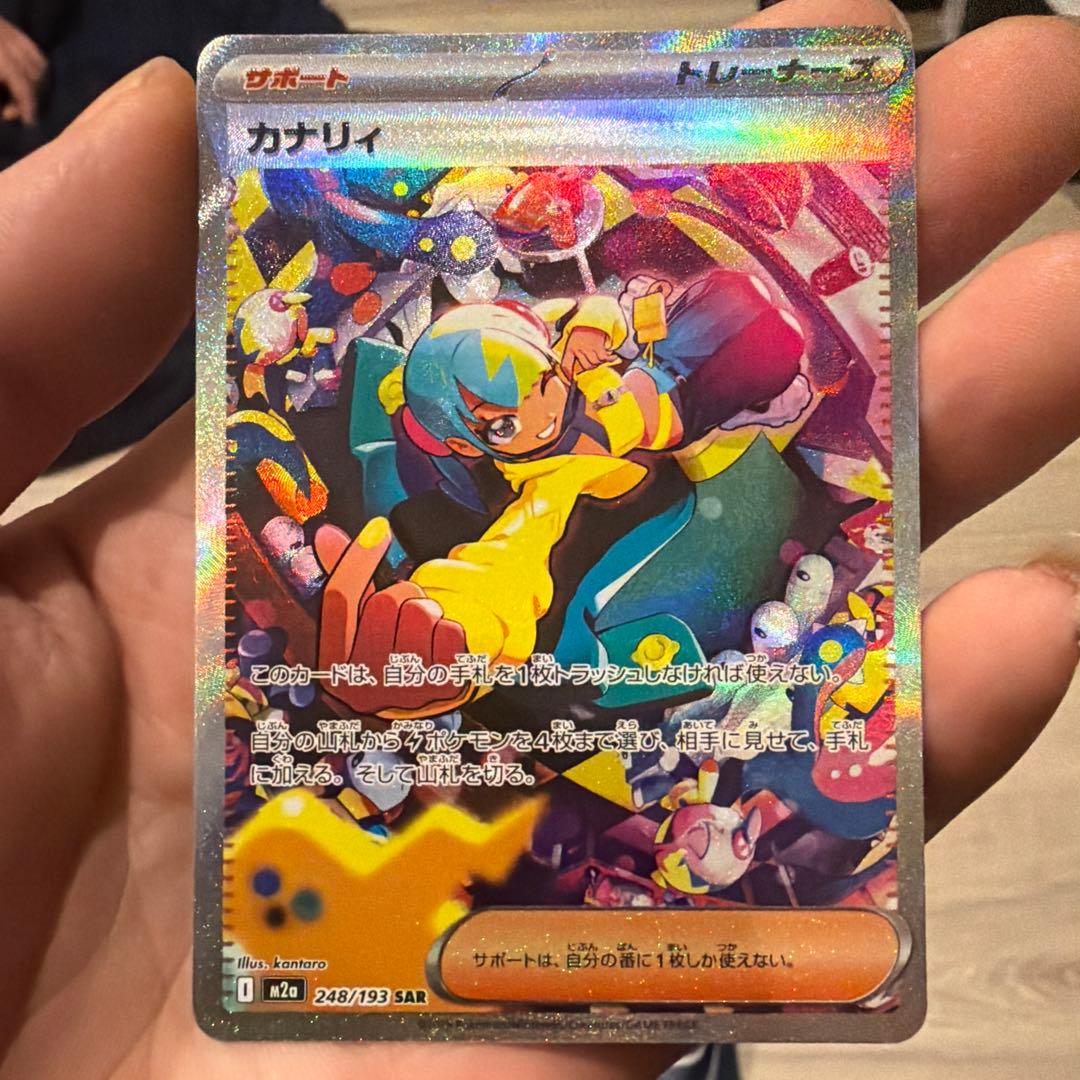 メガドリーム カナリィSAR - メルカリ