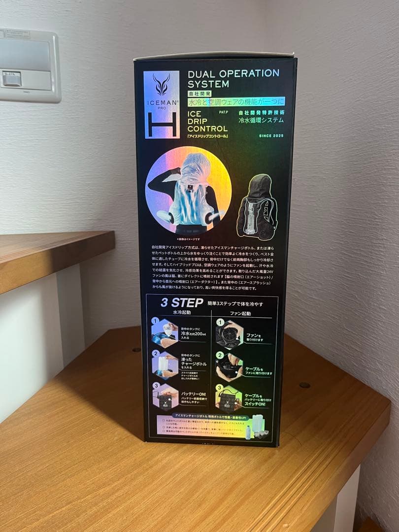 【新品未使用品】アイスマンHYBRID-PRO 空調服＆ファン＆バッテリー