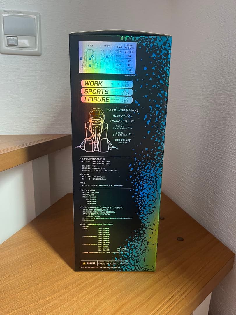 【新品未使用品】アイスマンHYBRID-PRO 空調服＆ファン＆バッテリー