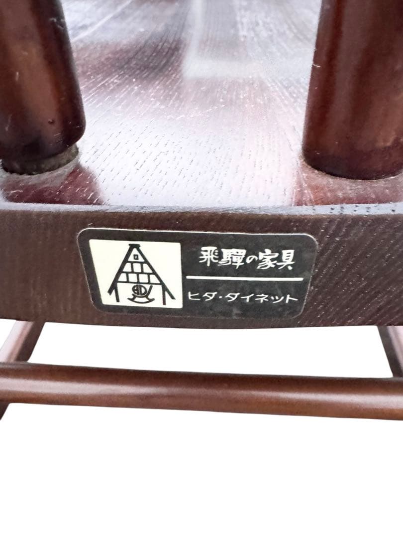 飛騨の家具 ヒダ　ロッキングチェア 木製