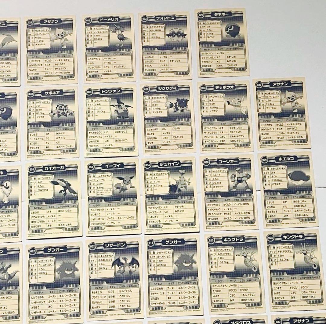 ポケモン 技 バトル シール リザードン ゲンガー 48枚 美品 まとめ売り