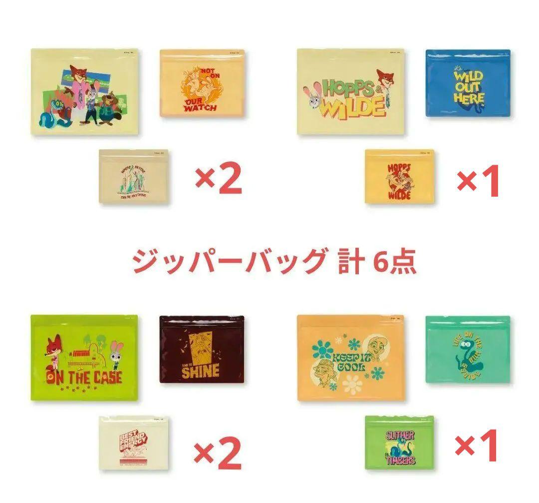 ズートピア2 happyくじ　A賞　ポスターフィギュア