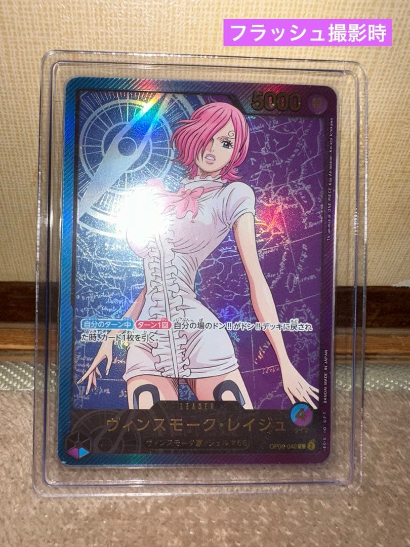 ヴィンスモーク・レイジュ リーダー パラレル 金文字 箔押し OP06-042