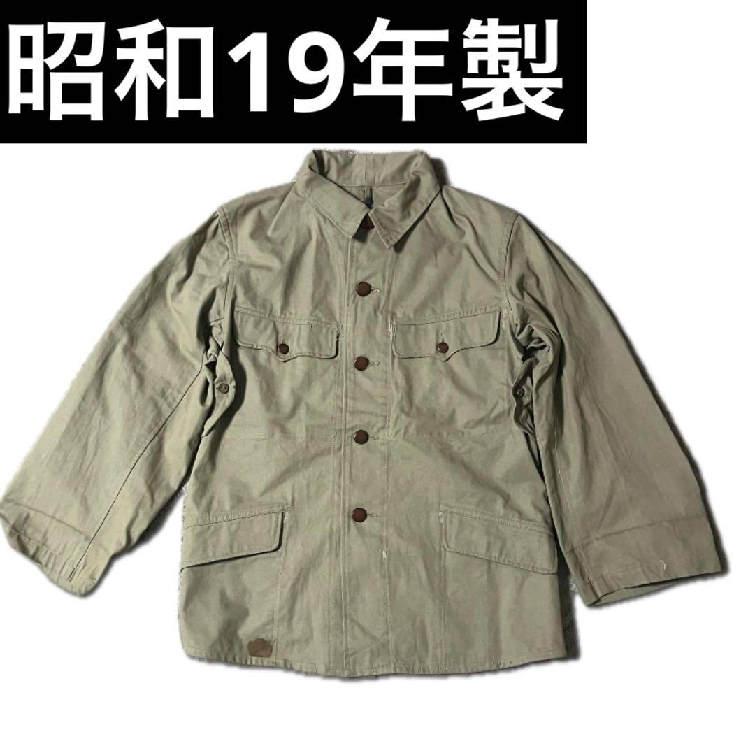 旧日本軍 軍服 昭和19年 実物 日本軍 当時物 ミリタリー 古着 - メルカリ