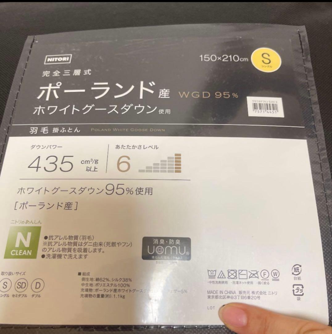 Luxury Down 掛け布団 高級