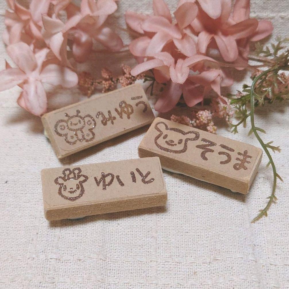 【消しゴムはんこ】お名前はんこ　オーダーページ