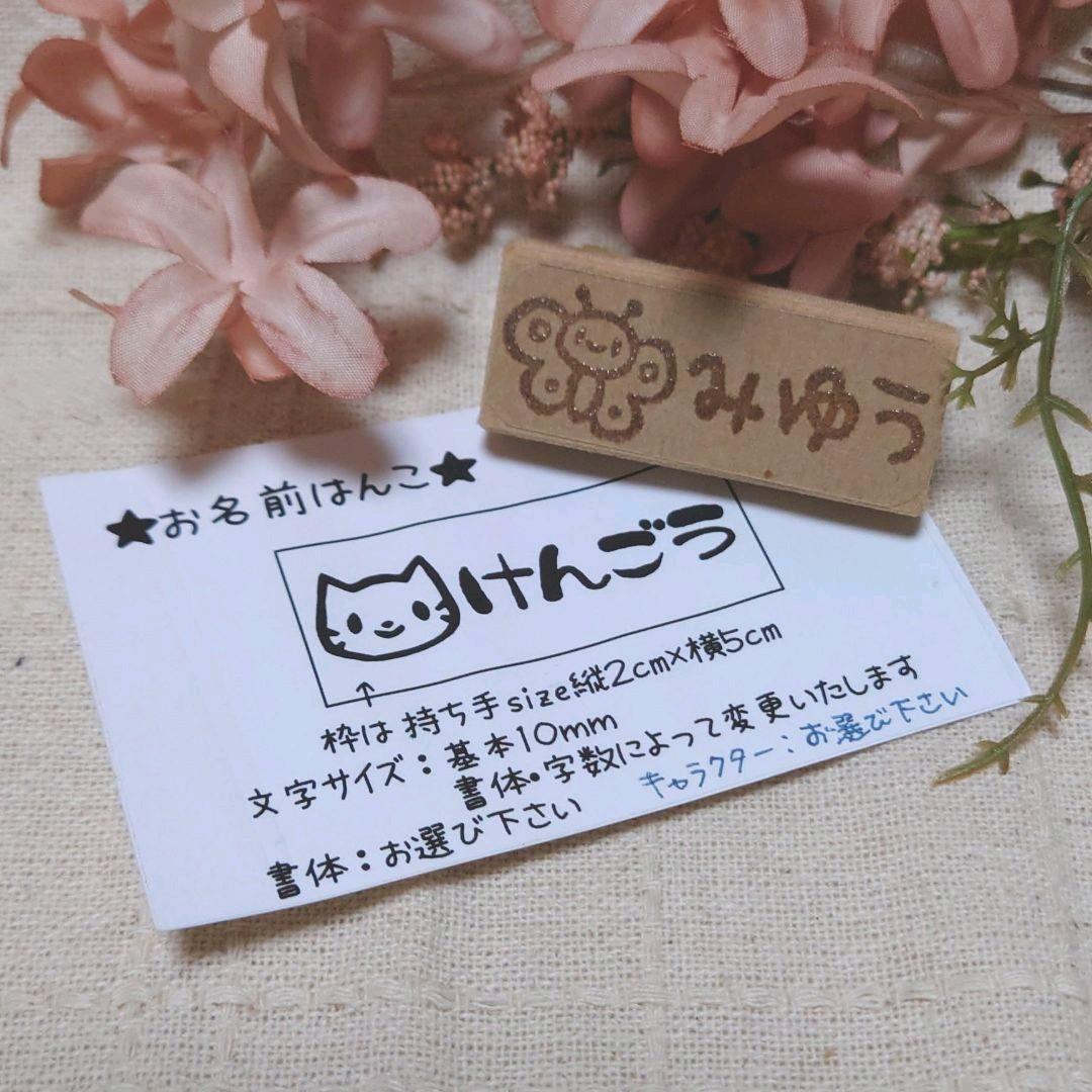 【消しゴムはんこ】お名前はんこ　オーダーページ