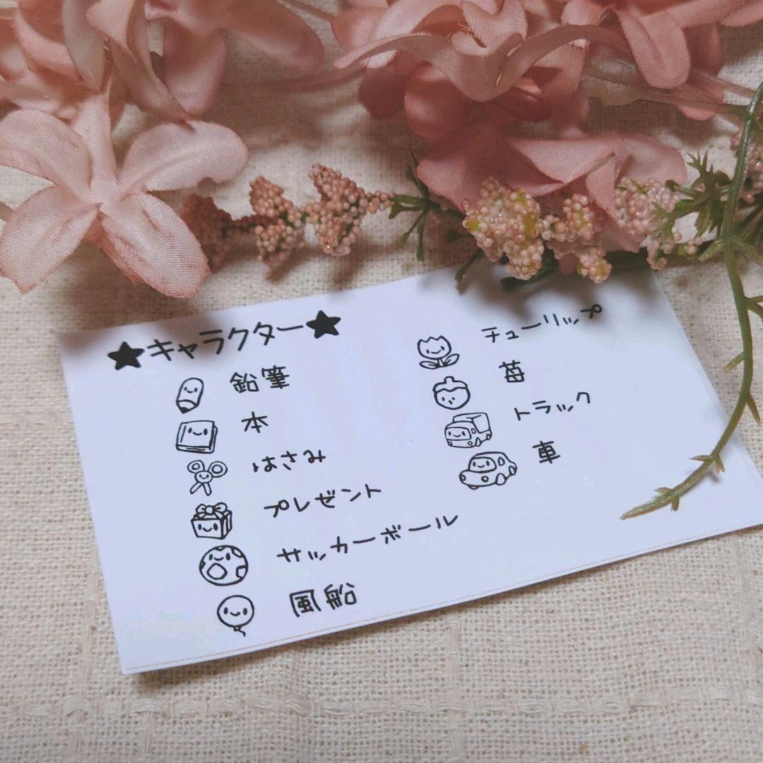 【消しゴムはんこ】お名前はんこ　オーダーページ