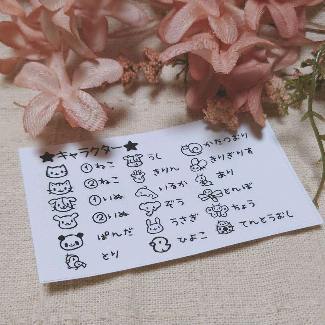 【消しゴムはんこ】お名前はんこ　オーダーページ