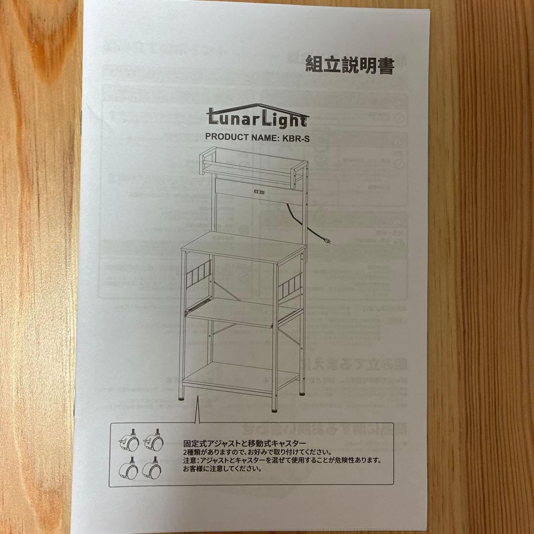 ナチュラル4段レンジ台 キャスター付き(説明欄をよくお読みください。)