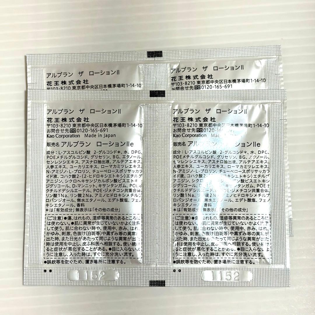 ALBLANC アルブラン サンプル 試供品 トライアルセット - メルカリ