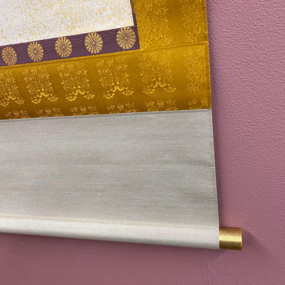 美品 掛け軸 有馬頼底作「金風舞四季」相国寺 共箱 保証書付 禅語