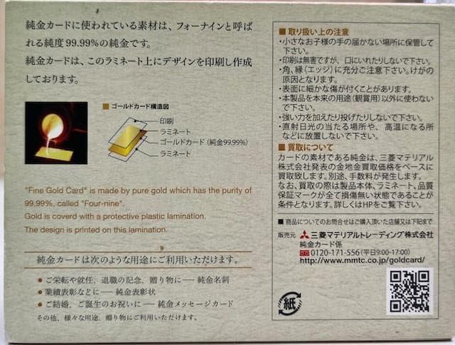 フラワーナイトガール 牡丹 純金カード 木箱入り