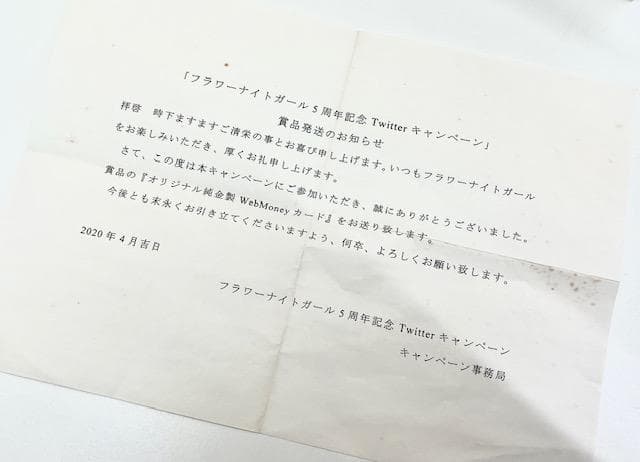 フラワーナイトガール 牡丹 純金カード 木箱入り