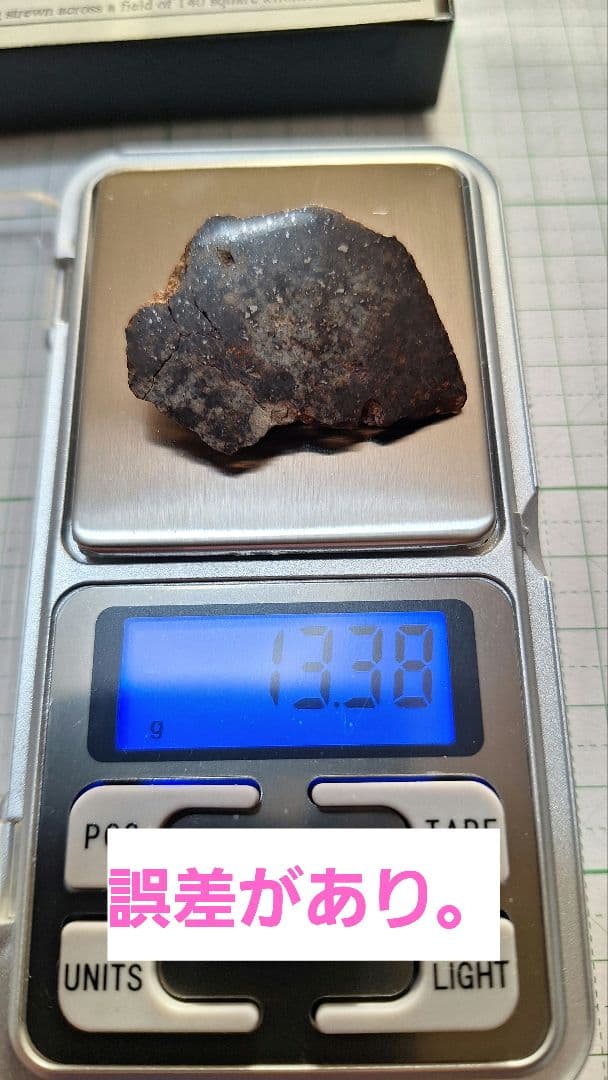 ☆☆☆隕石と思います。