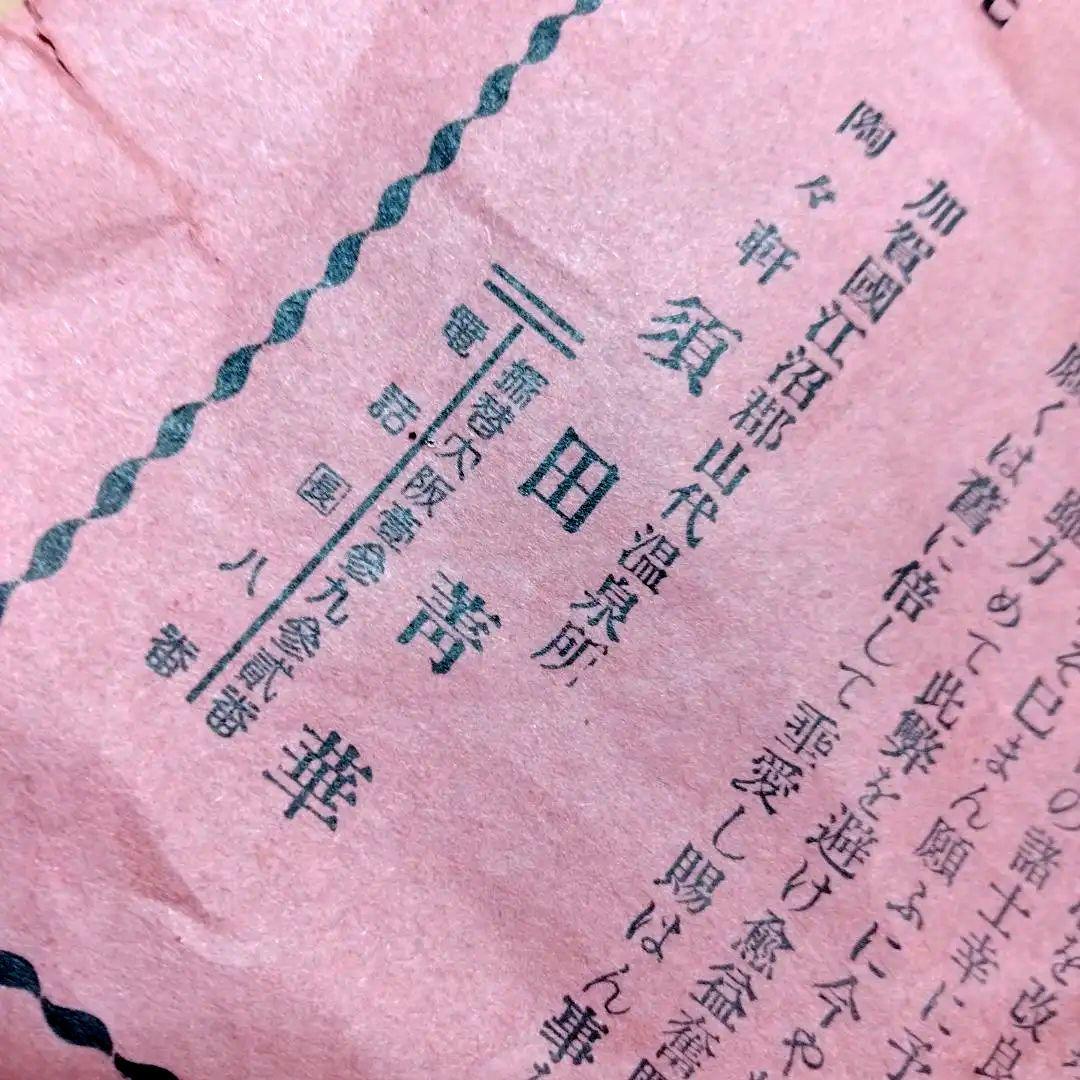 ☆ 初代 須田 菁華 赤絵 鳳凰鉢 - メルカリ