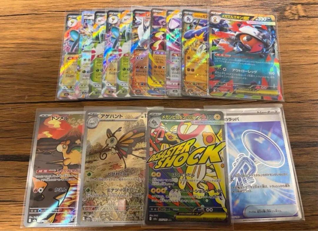 メガドリーム ex 20パック分 開封済み - メルカリ