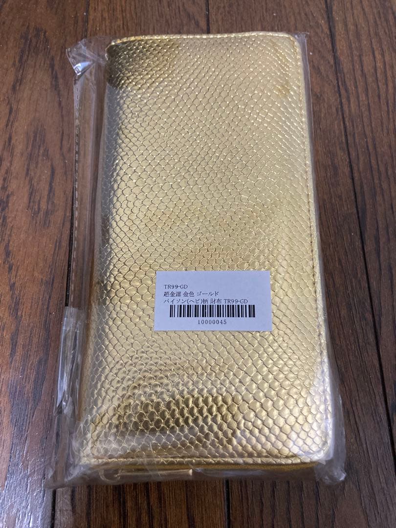 超金運！ 金色 ゴールド パイソン(ヘビ)柄 財布 [新品未開封！]