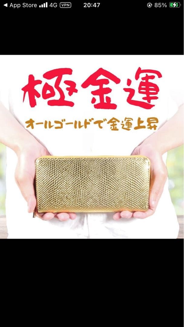 超金運！ 金色 ゴールド パイソン(ヘビ)柄 財布 [新品未開封！]